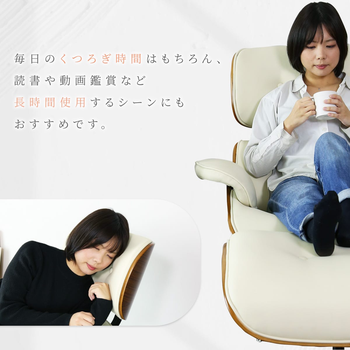 イームズラウンジチェア – ドリス公式