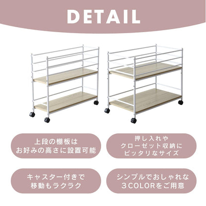 収納ワゴン【幅24㎝｜40㎝】 ルアナ