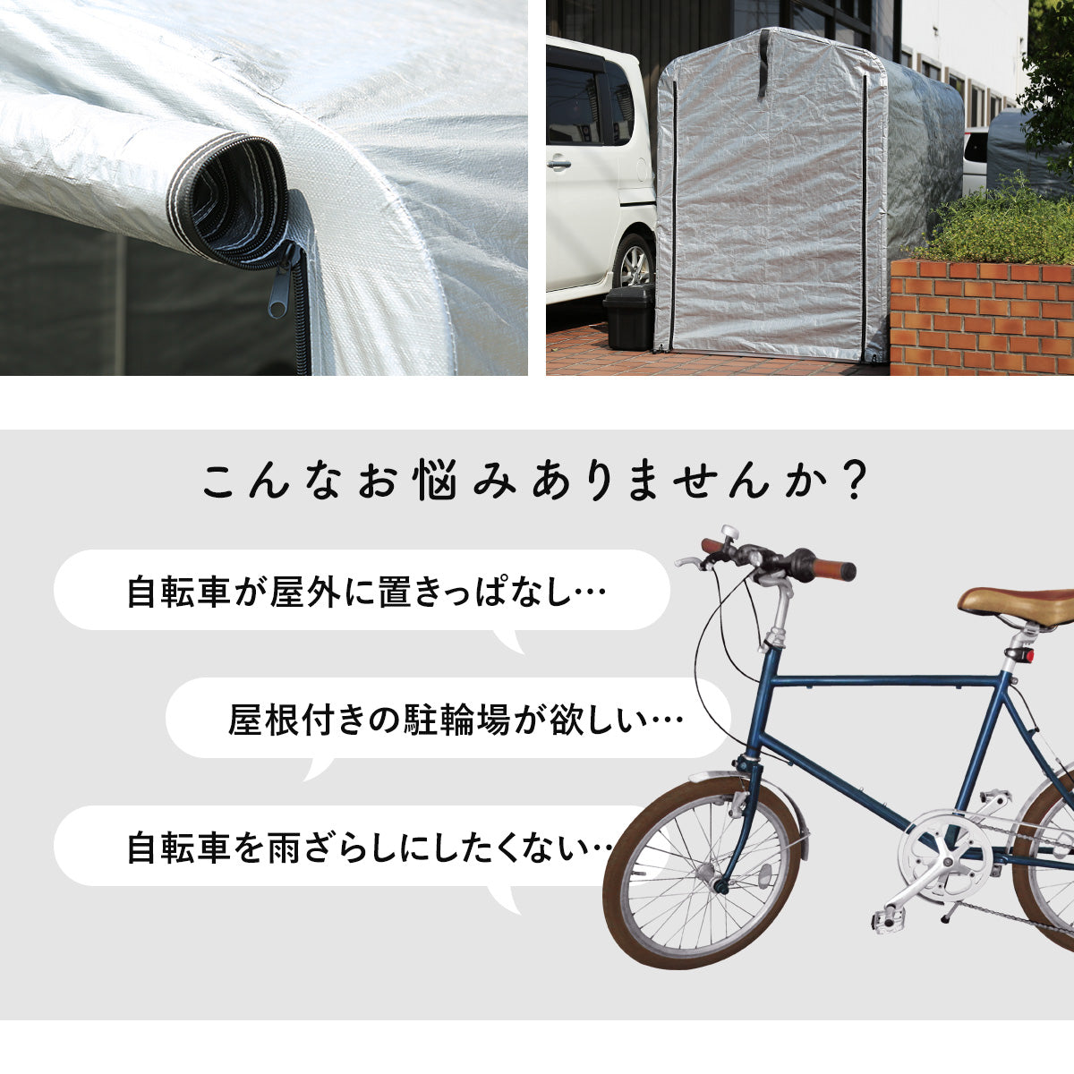 【幅94】 アルミサイクルハウス ルシール95cm