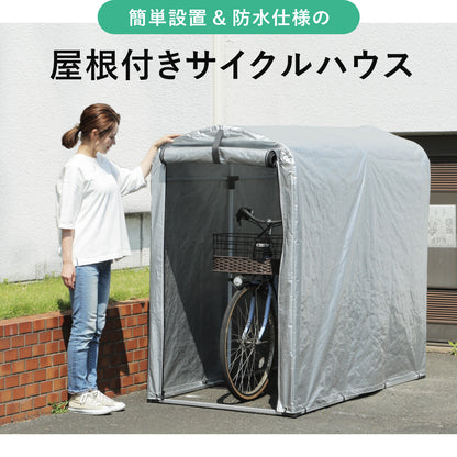 【幅94】 アルミサイクルハウス ルシール95cm