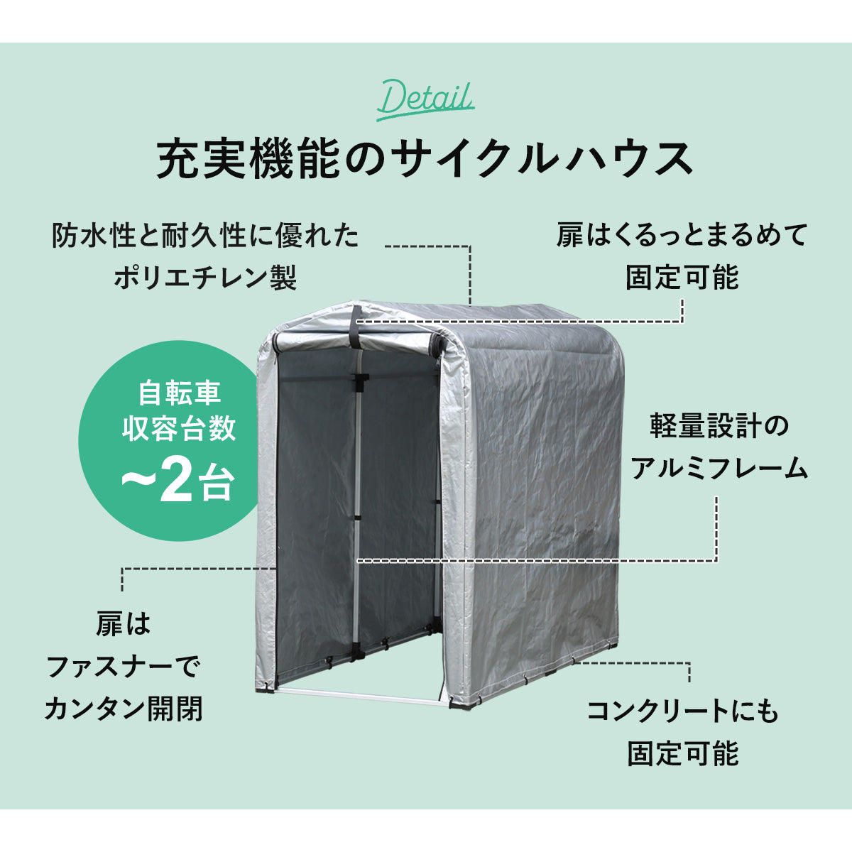 【幅94】 アルミサイクルハウス ルシール95cm