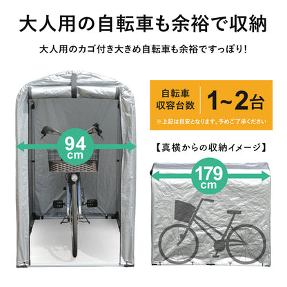 【幅94】 アルミサイクルハウス ルシール95cm