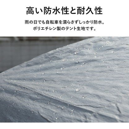 【幅94】 アルミサイクルハウス ルシール95cm