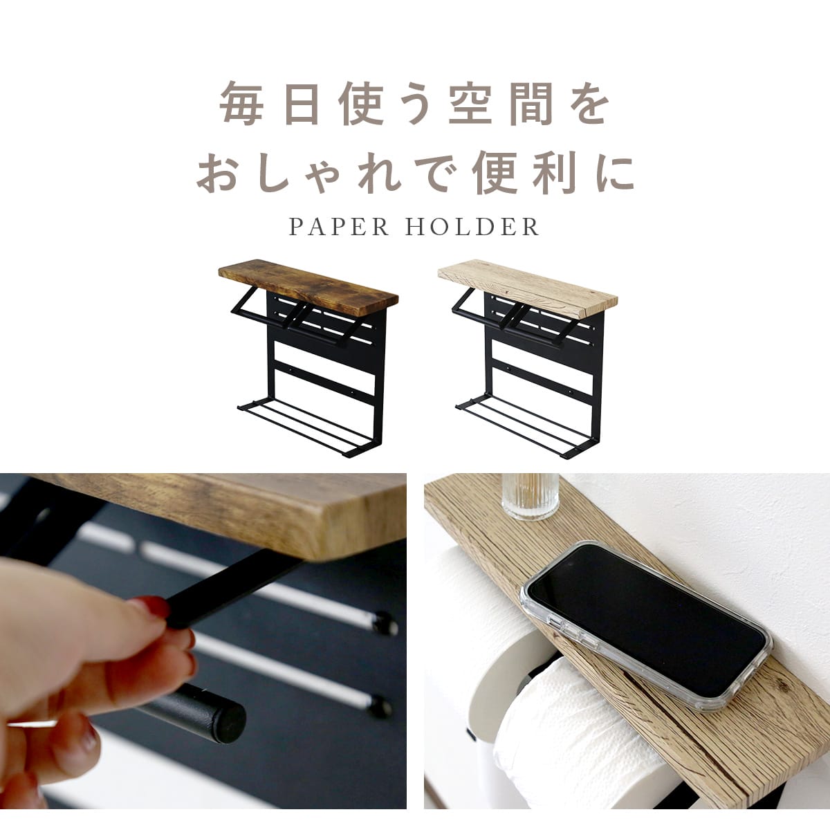 ペーパーホルダー ルエミホルダー