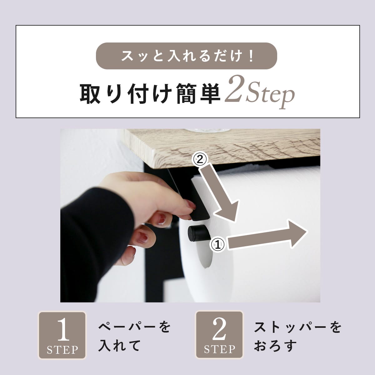 ペーパーホルダー ルエミホルダー