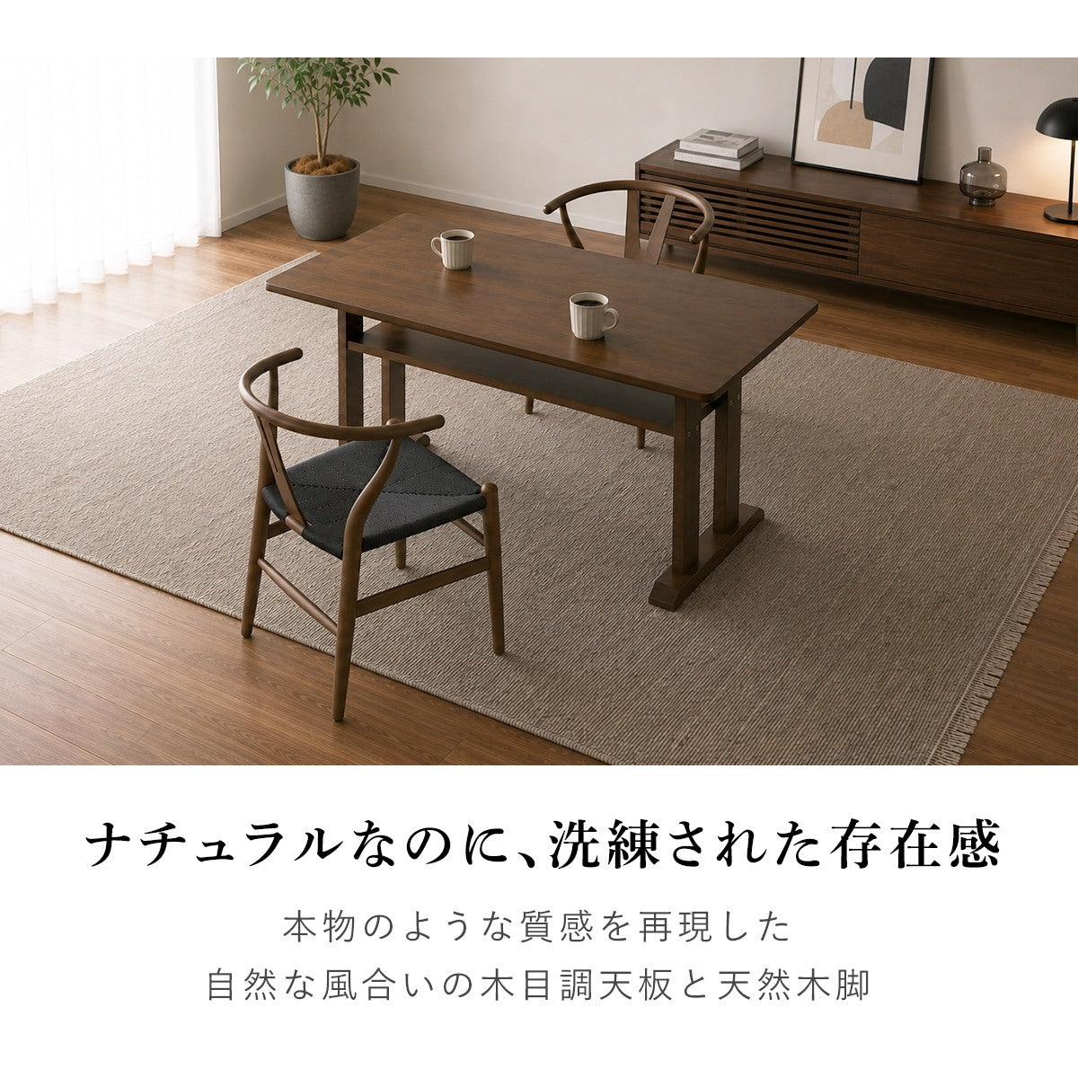ダイニングテーブル ルノン