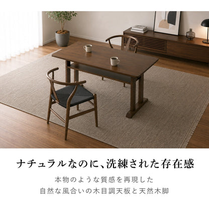 ダイニングテーブル ルノン