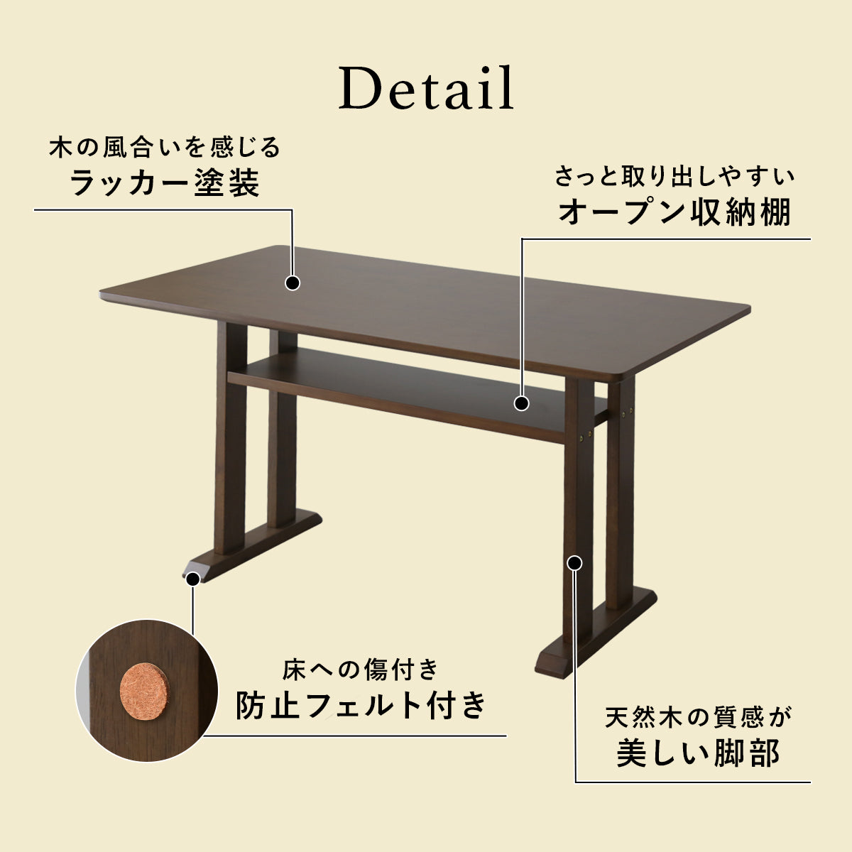 ダイニングテーブル ルノン