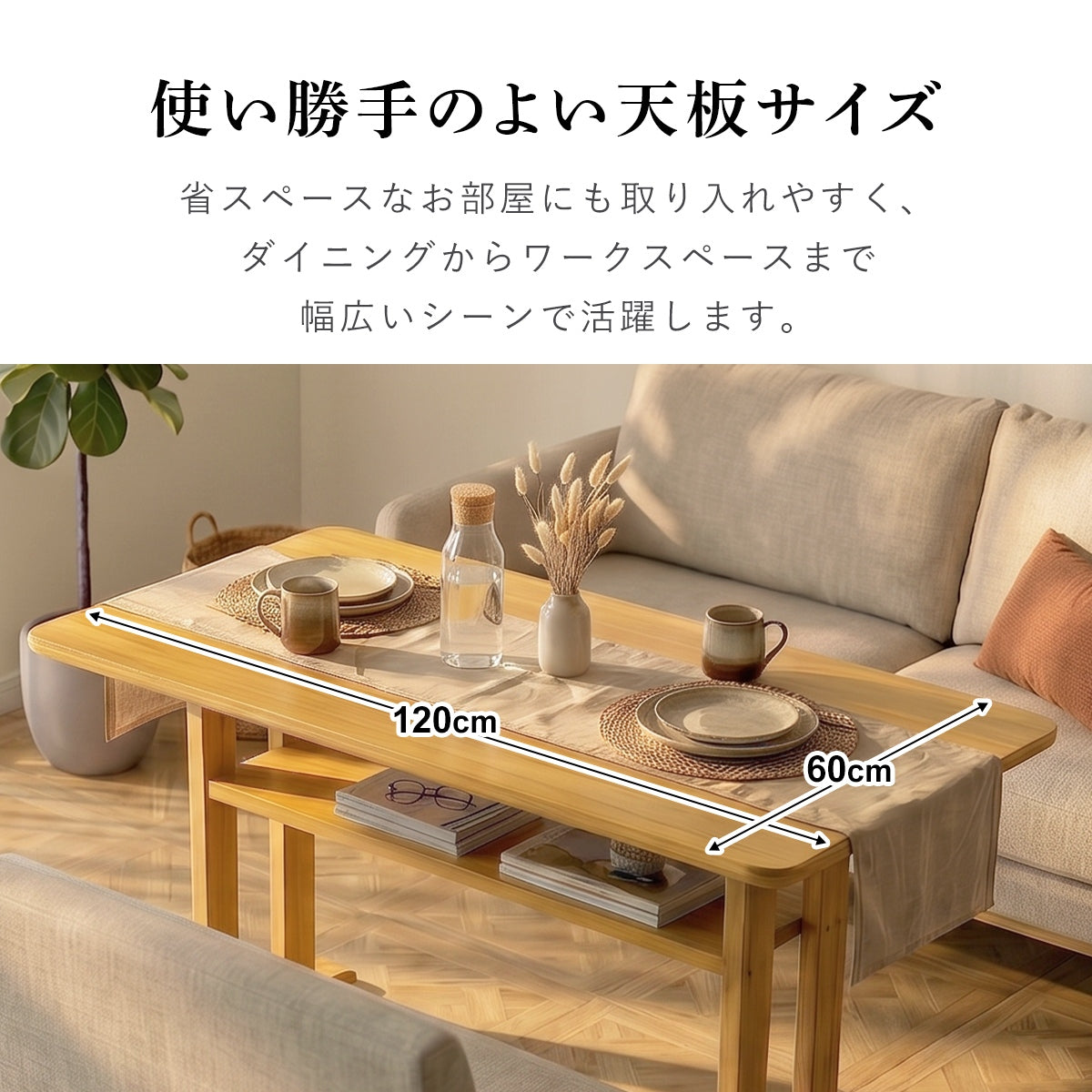 ダイニングテーブル ルノン