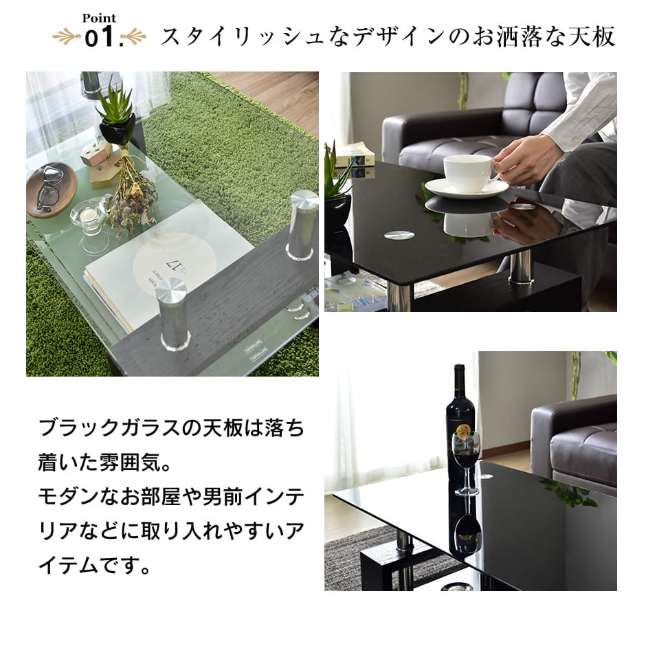 テーブル センターテーブル ガラス ローテーブル 収納 ブラック 高級感 リビング ラスター