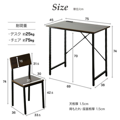【幅75】デスク＆チェアセット  ルッツ
