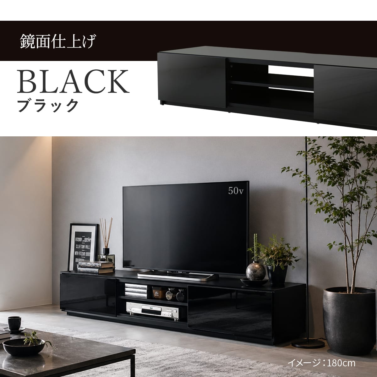 【幅120｜150｜180cm】 テレビ台 前面鏡面加工 ルクス