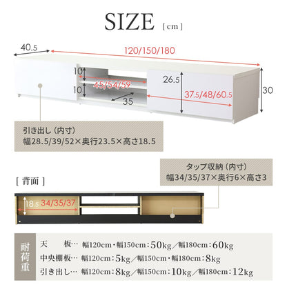 【幅120｜150｜180cm】 テレビ台 前面鏡面加工 ルクス