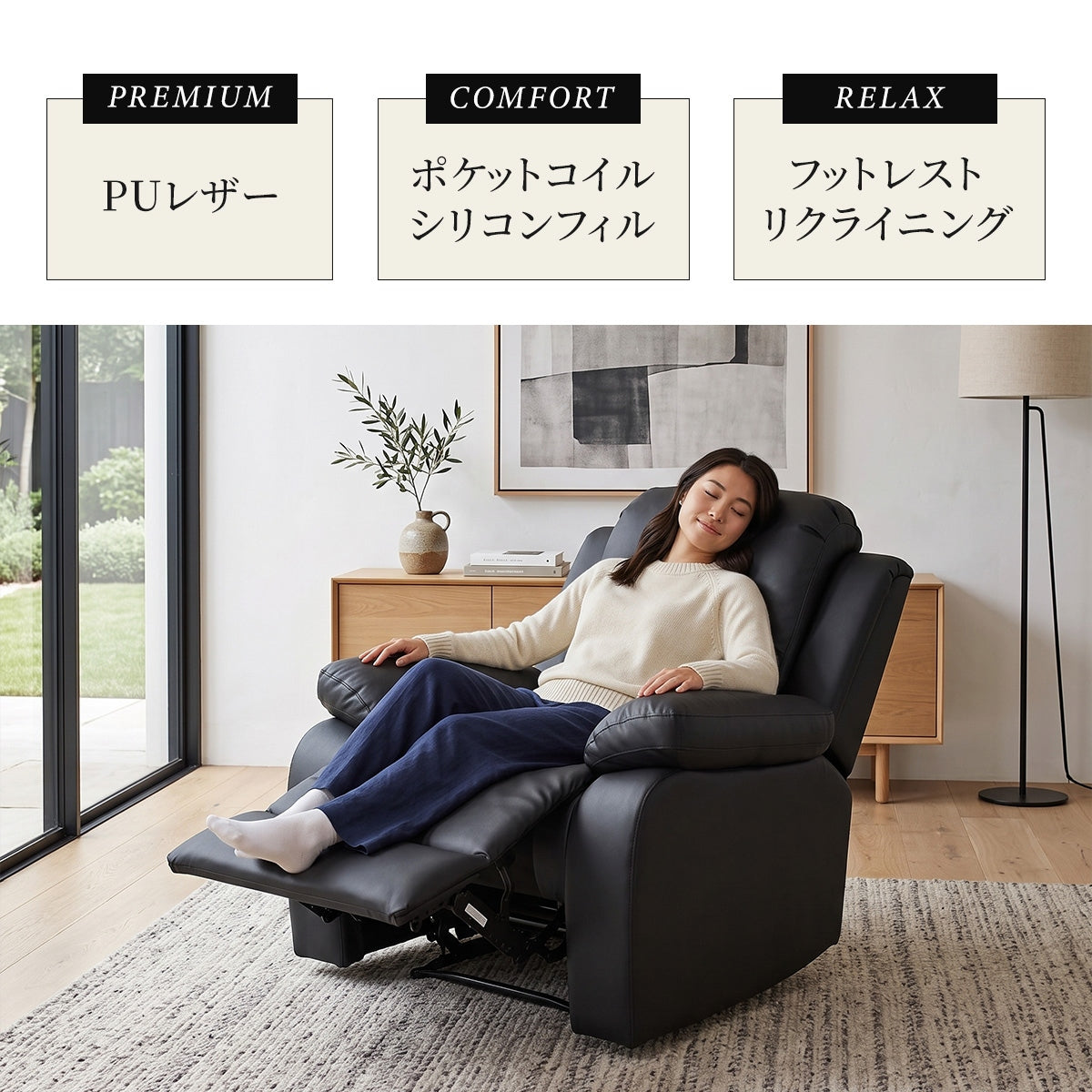 リクライニングチェア リクライナー – ドリス公式