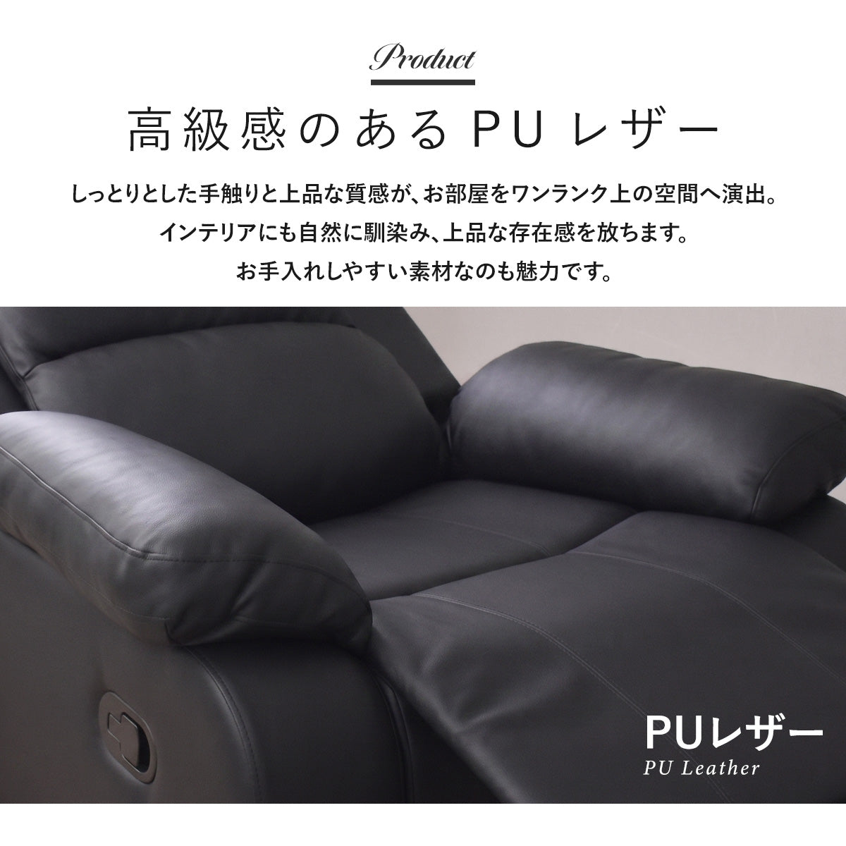 リクライニングチェア リクライナー – ドリス公式