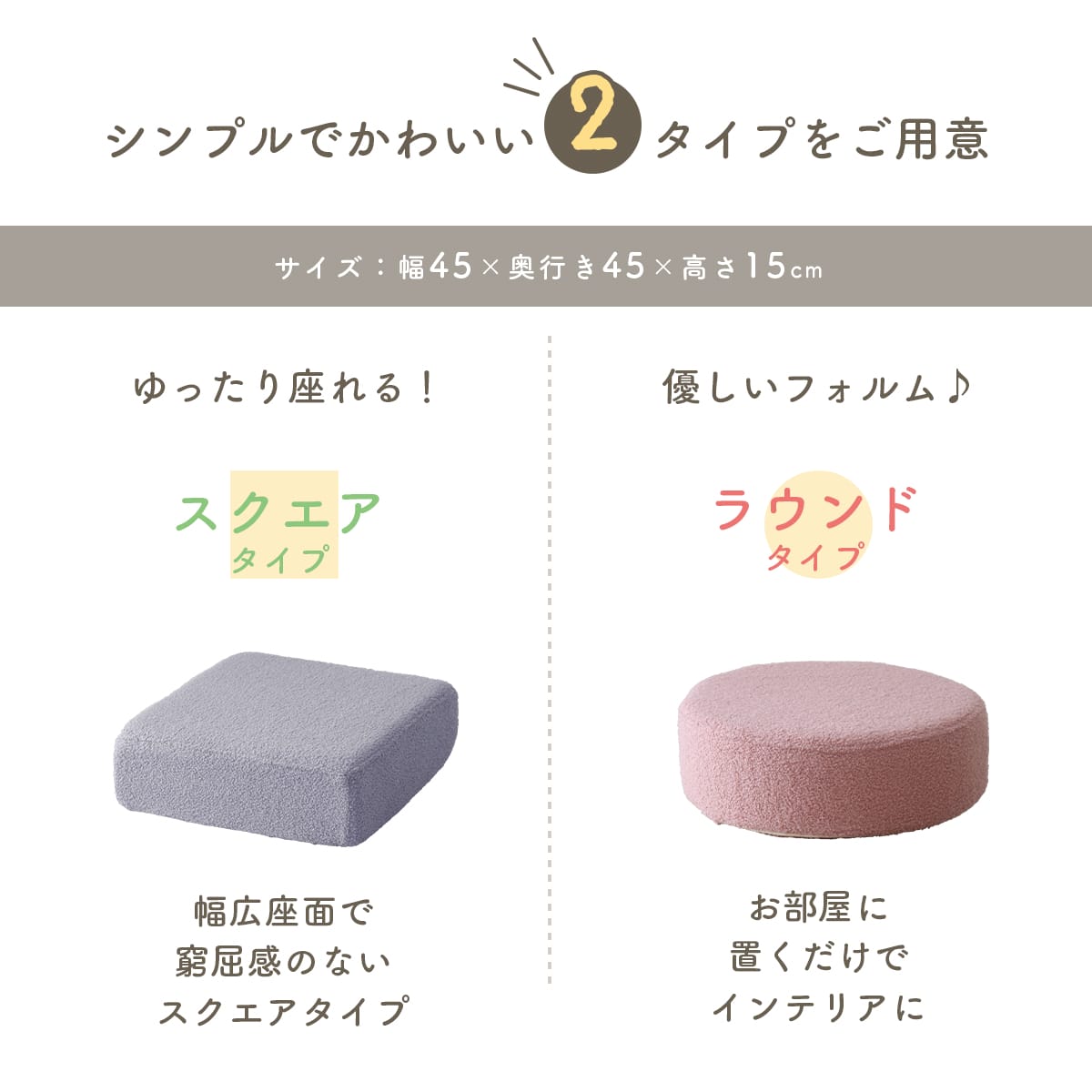 低＆高反発クッション マカロン