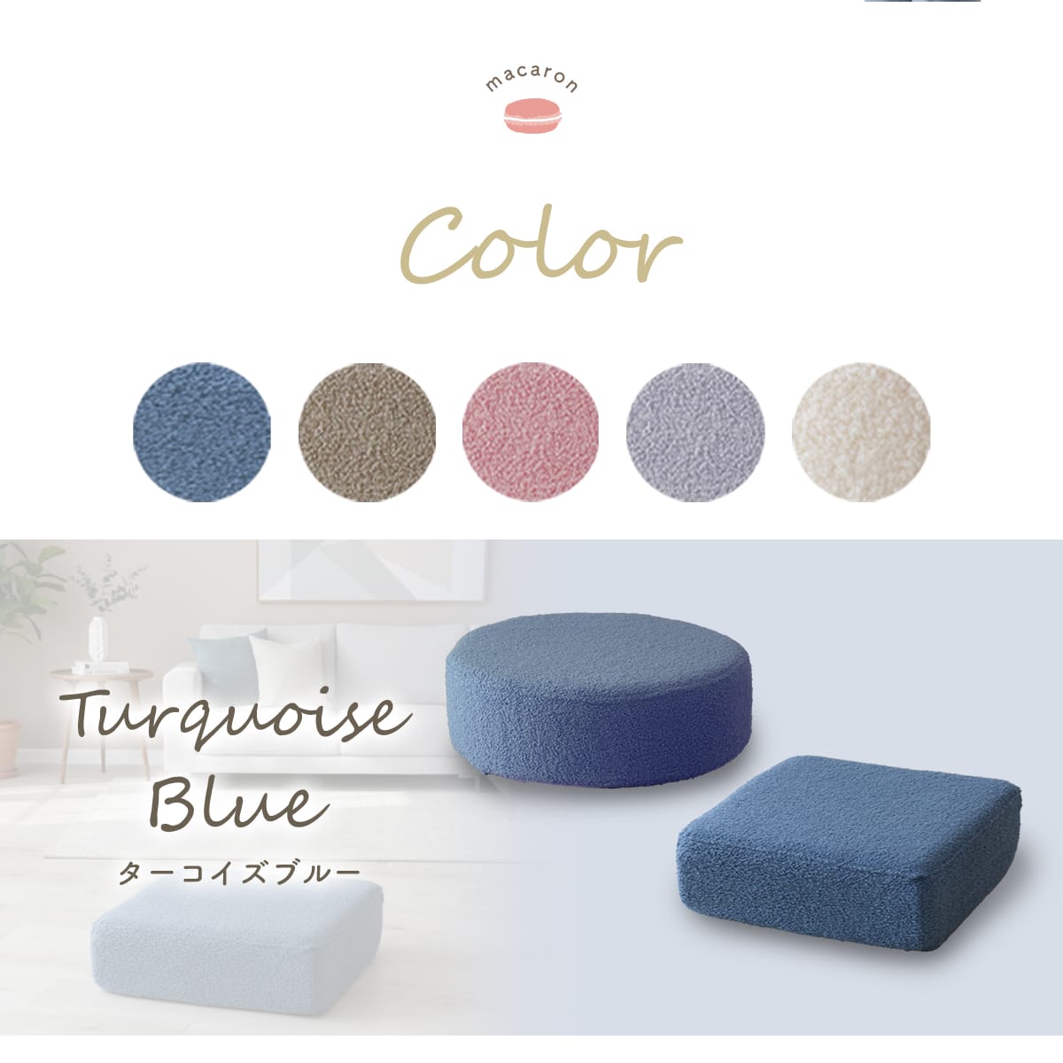 低＆高反発クッション マカロン