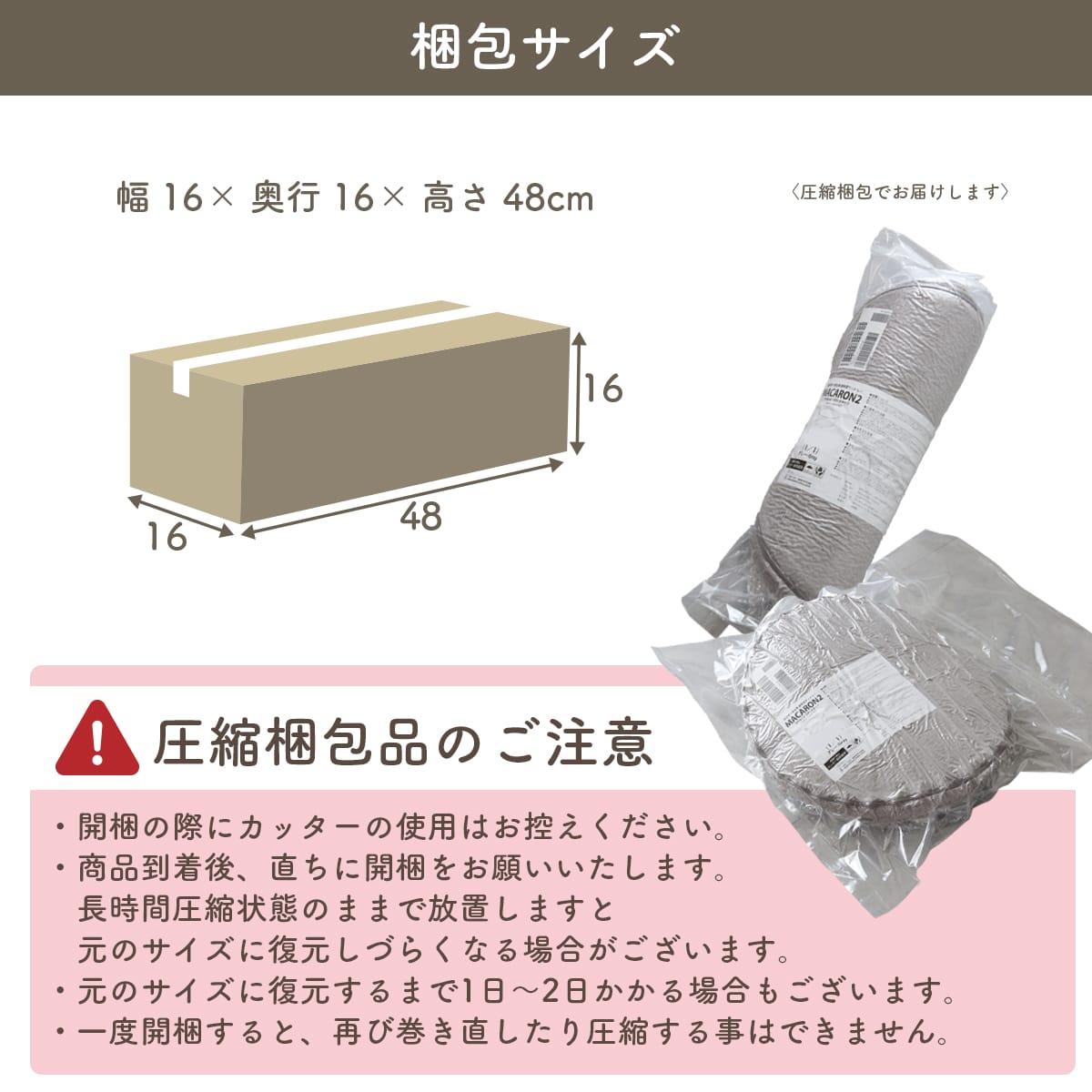 低＆高反発クッション マカロン