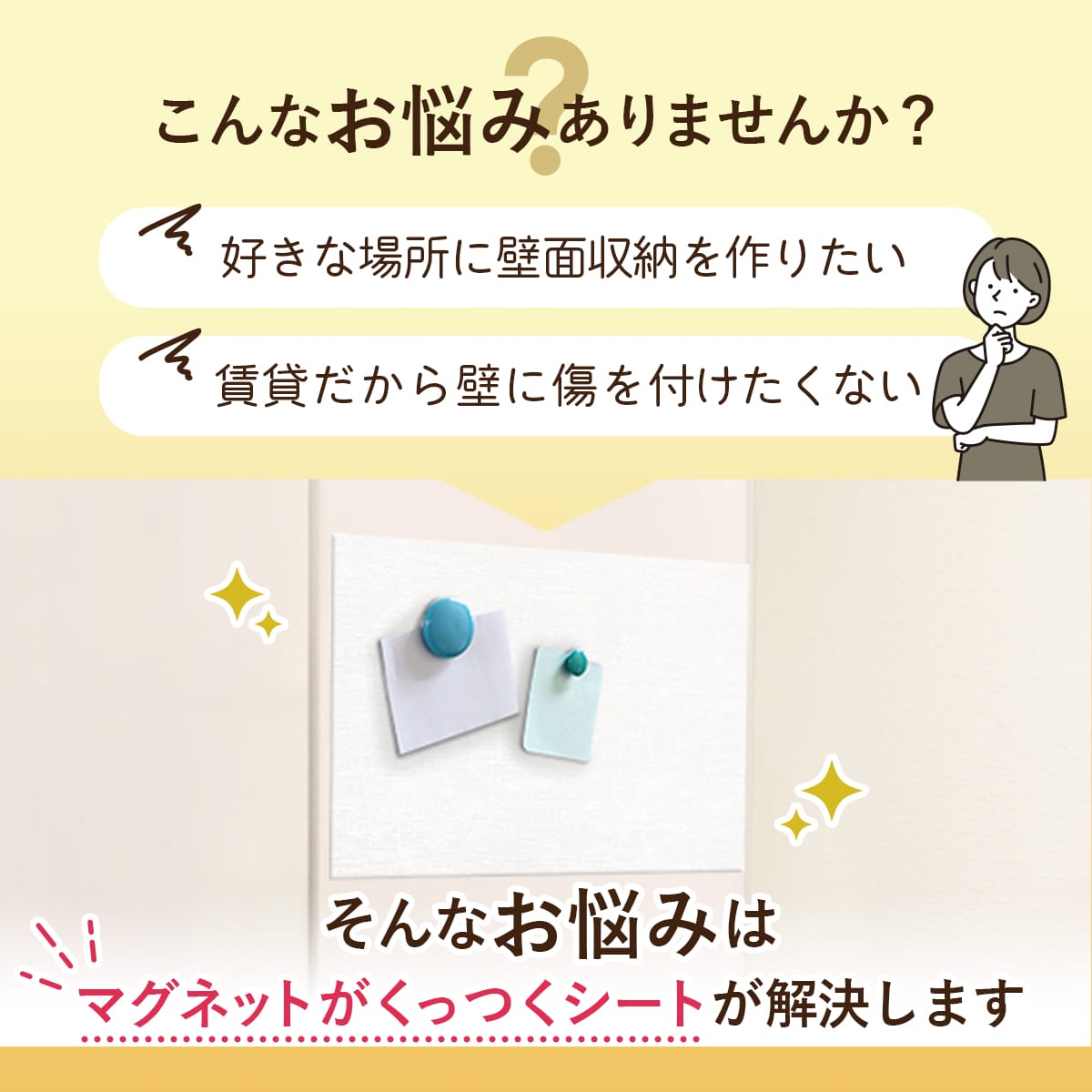 マグネットがくっつくシート 【20×30㎝｜30×40㎝】