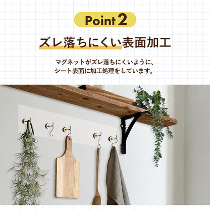 マグネットがくっつくシート 【20×30㎝｜30×40㎝】