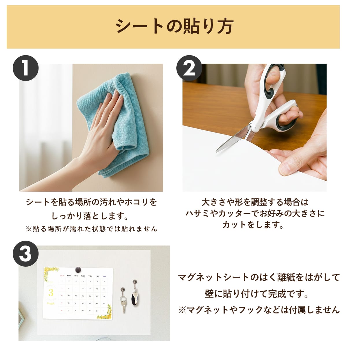 マグネットがくっつくシート 【20×30㎝｜30×40㎝】