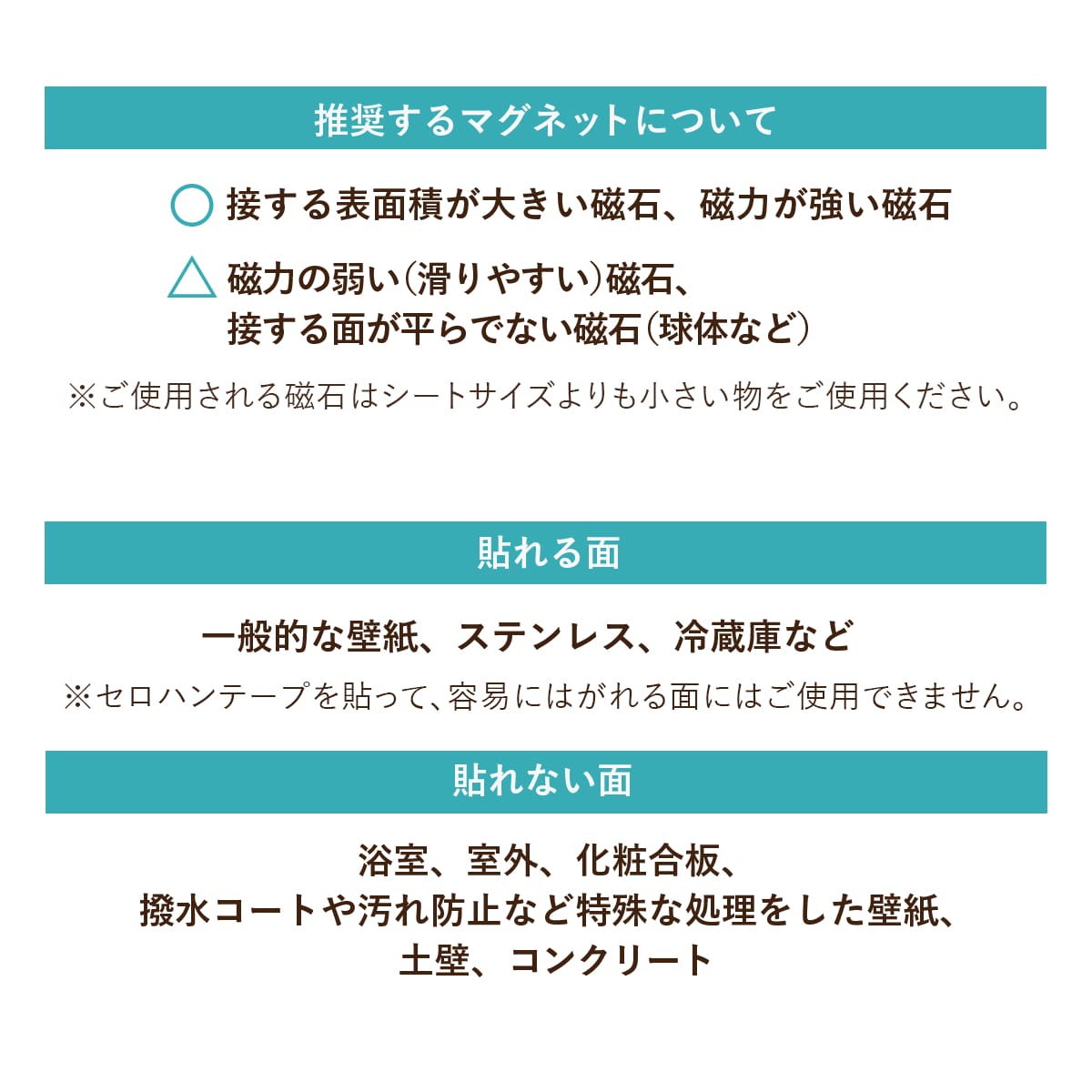 マグネットがくっつくシート 【20×30㎝｜30×40㎝】