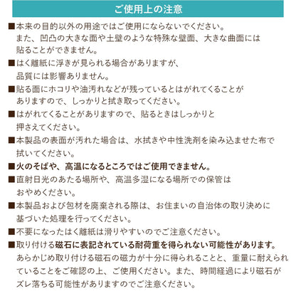 マグネットがくっつくシート 【20×30㎝｜30×40㎝】