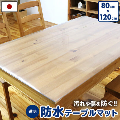 2点機能付きテーブルマット