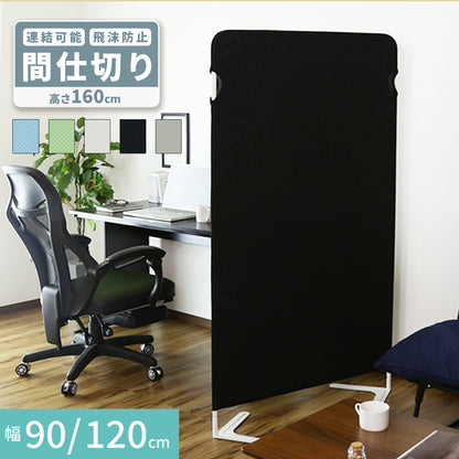 【高さ160】 パーテーション クルック