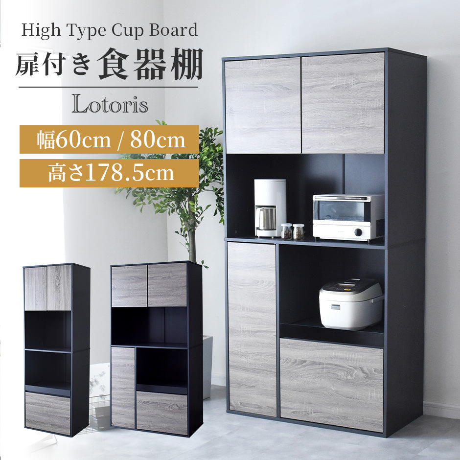 引取限定 キッチンボード 伸縮式 幅80cm 家具 Oc031 株式会社エムール】一人暮らしに嬉しいコンパクト収納“幅80cmの