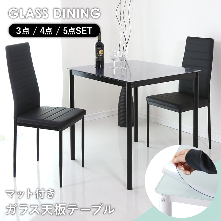 【3点/4点/5点】ダイニングセット レイブン