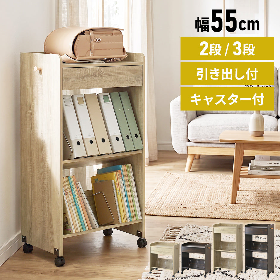 収納ワゴン フォーグ2段/３段
