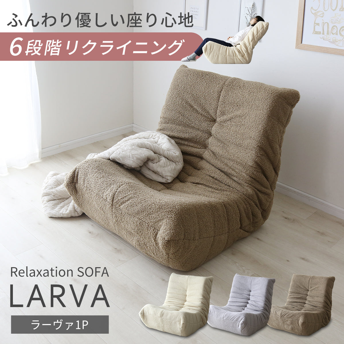 高品質でスタイリッシュなひとりがけソファー | お部屋をワンランク