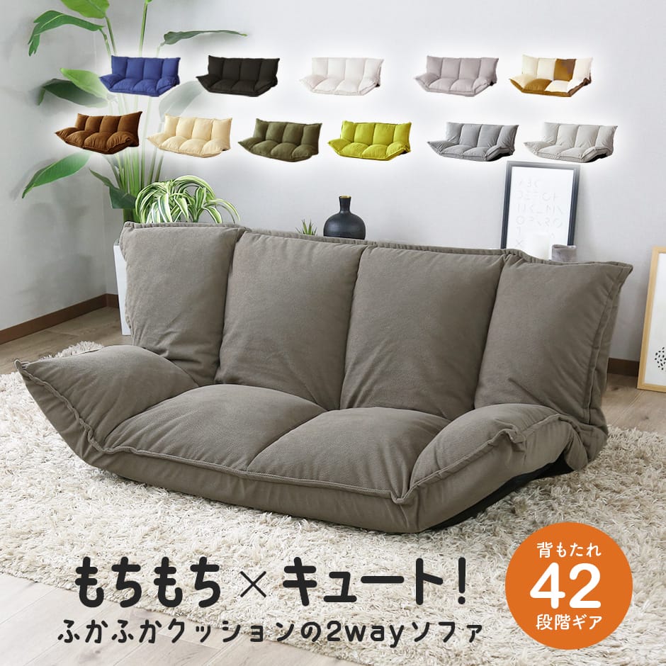 フロアソファ バーニーズ