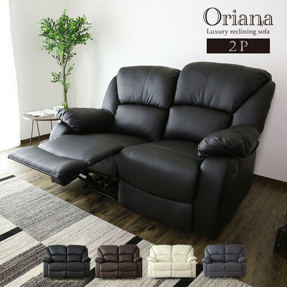 リクライニングソファ　オリアナ 2P