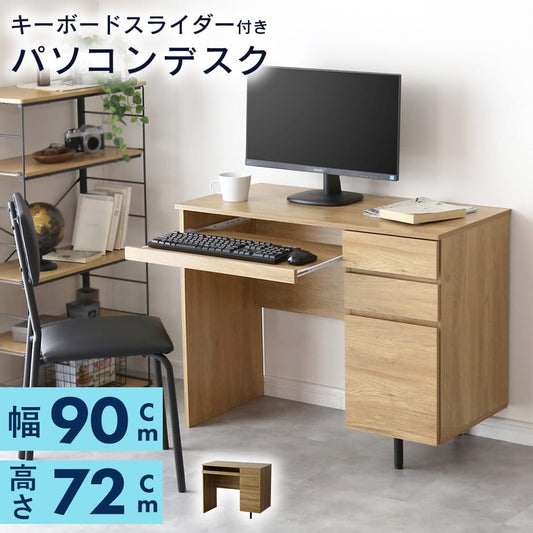 パソコンデスク　ライナ