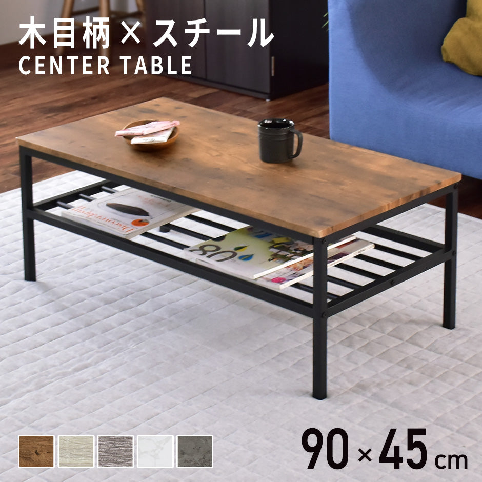 [幅90] センターテーブル ローテーブル テーブル 収納棚 木製天板 アイアンフレーム マルタ