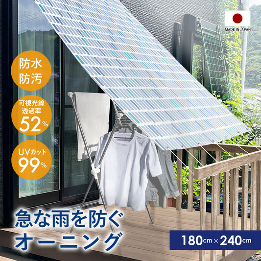 急な雨を防ぐオーニング180×240cm