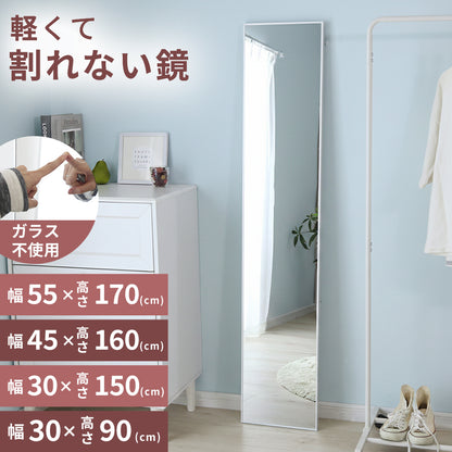 割れない鏡 ソラ