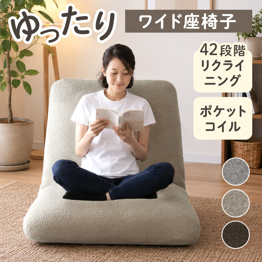 座椅子 オパール