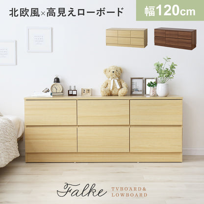 【幅120】 テレビボード ファルケ