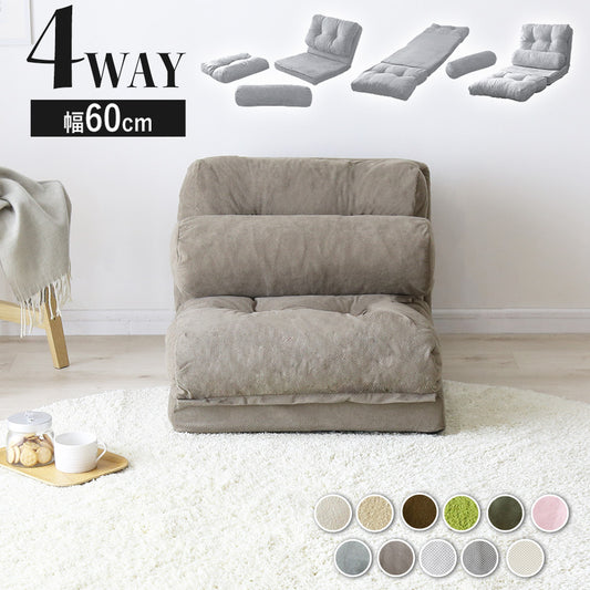 4wayソファーベッド　ネクサス1P