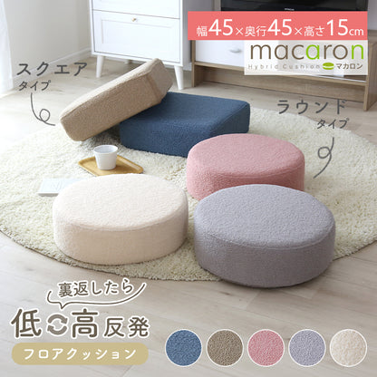 低＆高反発クッション マカロン