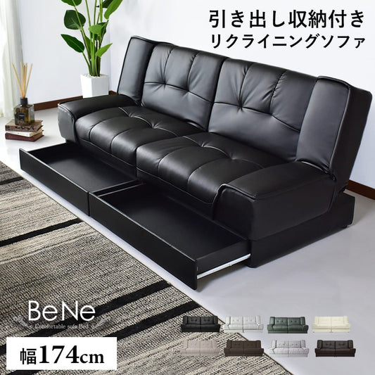 【幅174】ソファーベッド　 ベーネ