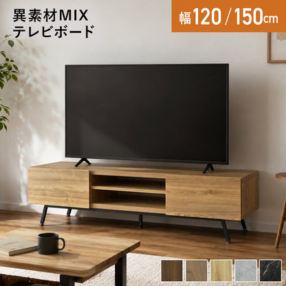 【幅120㎝/150㎝】テレビボード ミヤビ