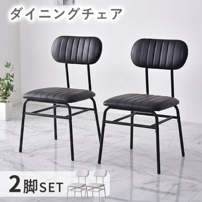 ダイニングチェア2脚セット ラディス2脚セット