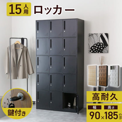 スチールロッカー15人用　アークス15扉/ザイファ15扉