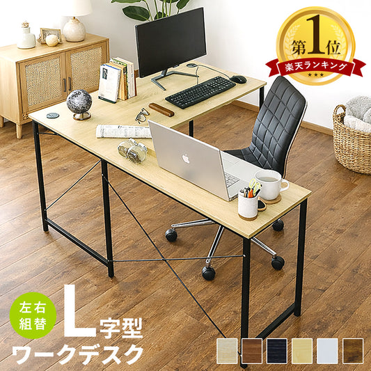 【幅120】L字型デスク  プライム