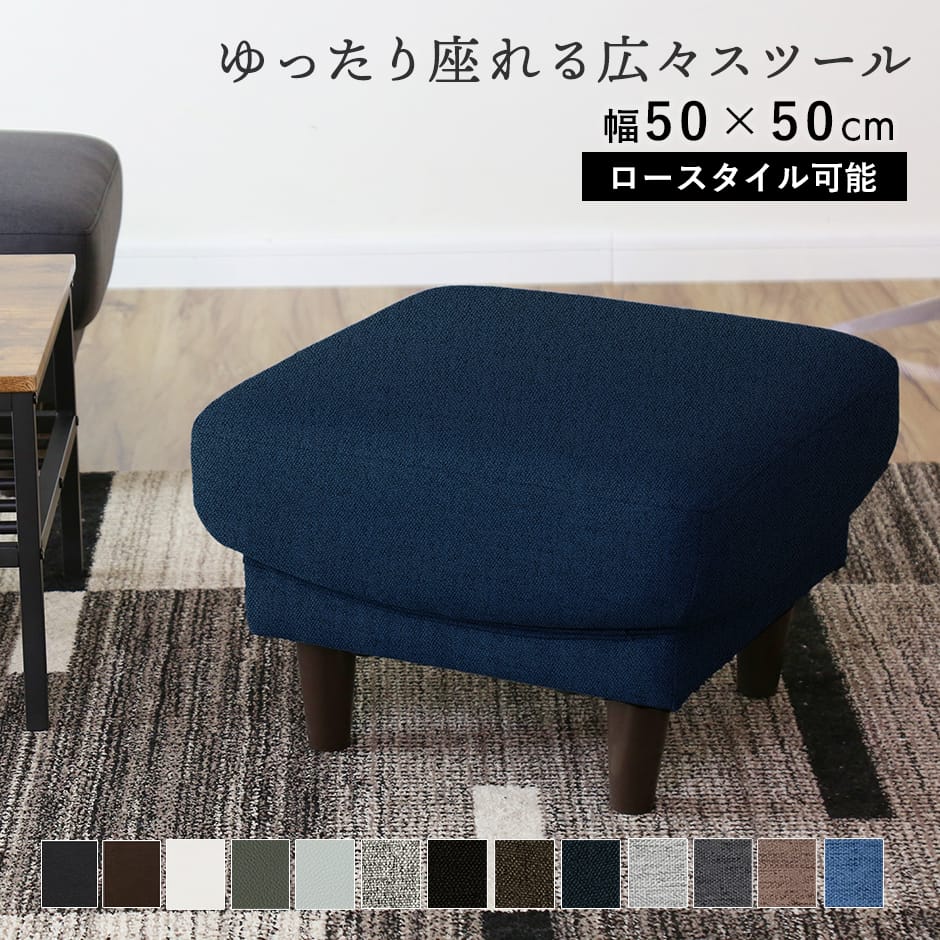 スツール フレスコＳＴ