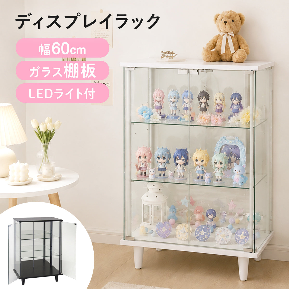 ガラスコレクションラック ペネロピ